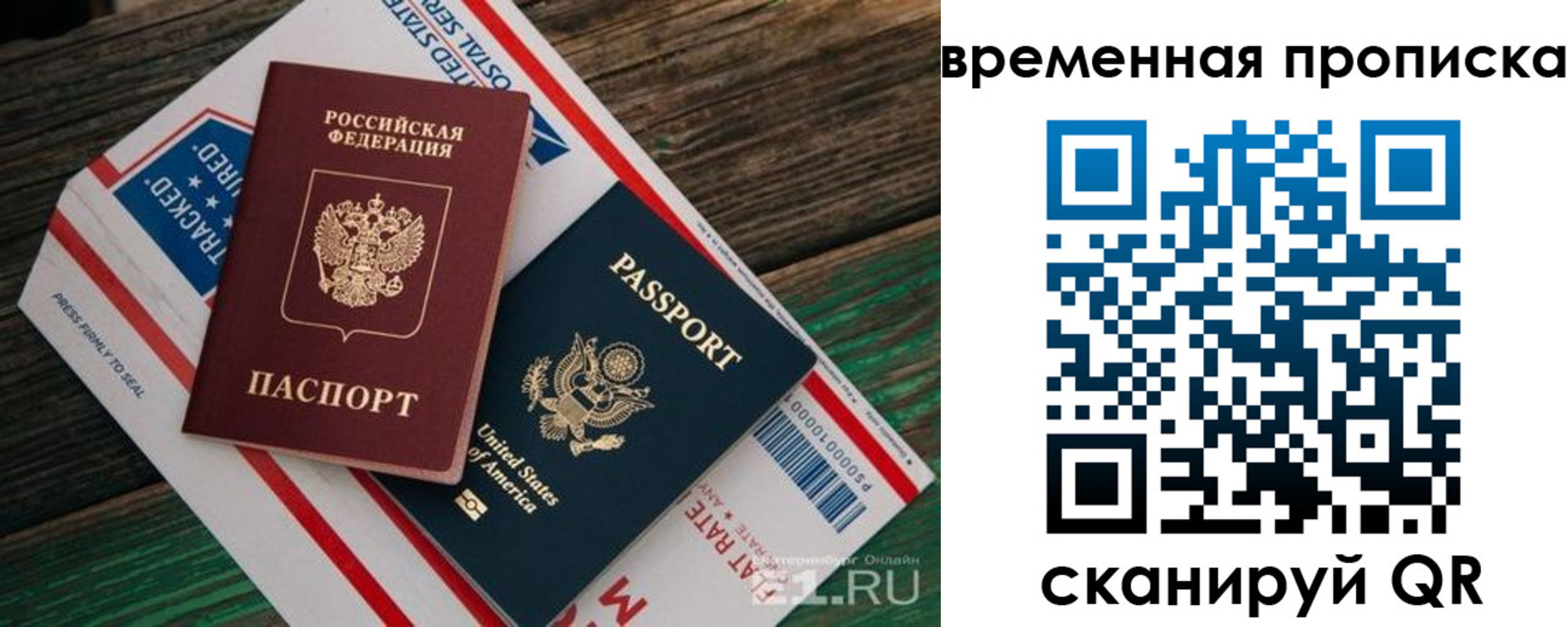 прописка для школы в Сегеже