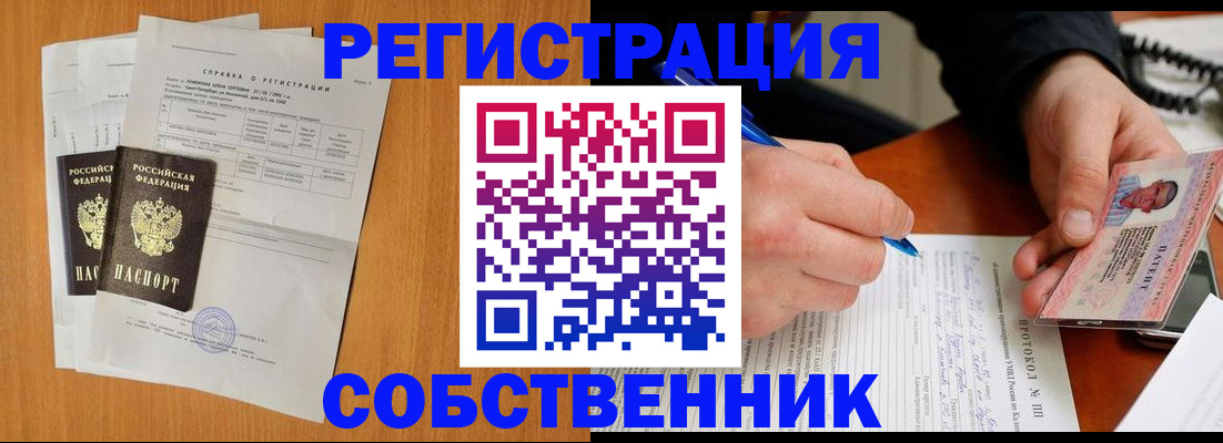 временная регистрация для всех в Сегеже