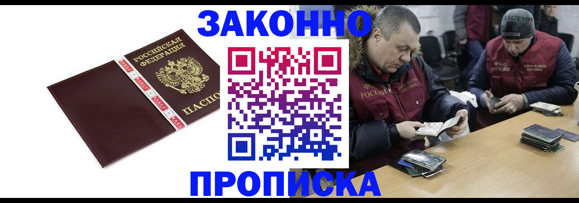 прописка от собственника в Сегеже